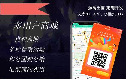 南宁行业商户商城团购社区分销小程序APP定制开发公司